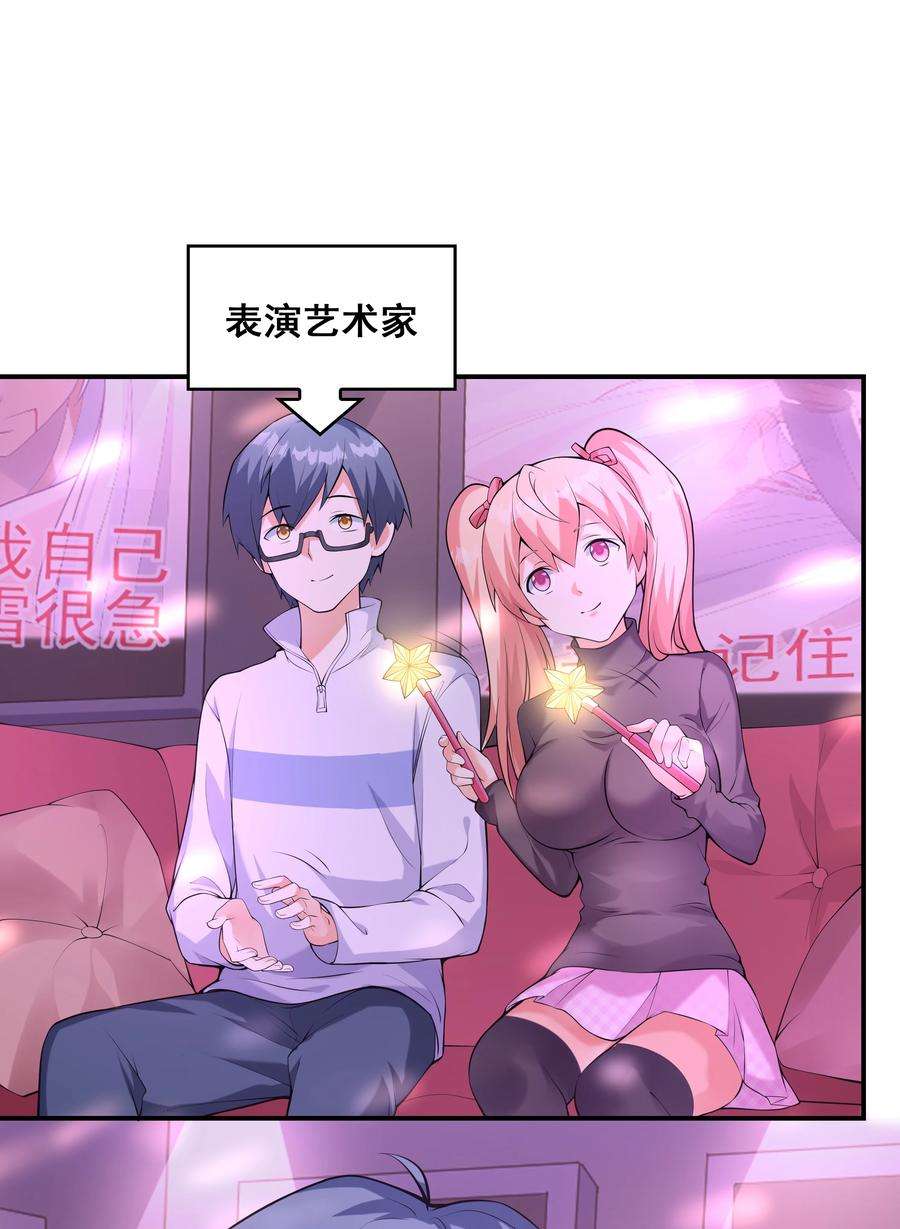 初吻掠夺计划016 贴心男友