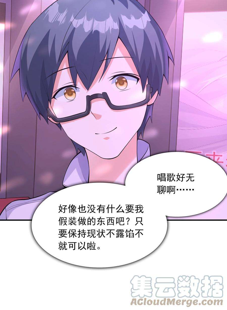 初吻掠夺计划016 贴心男友