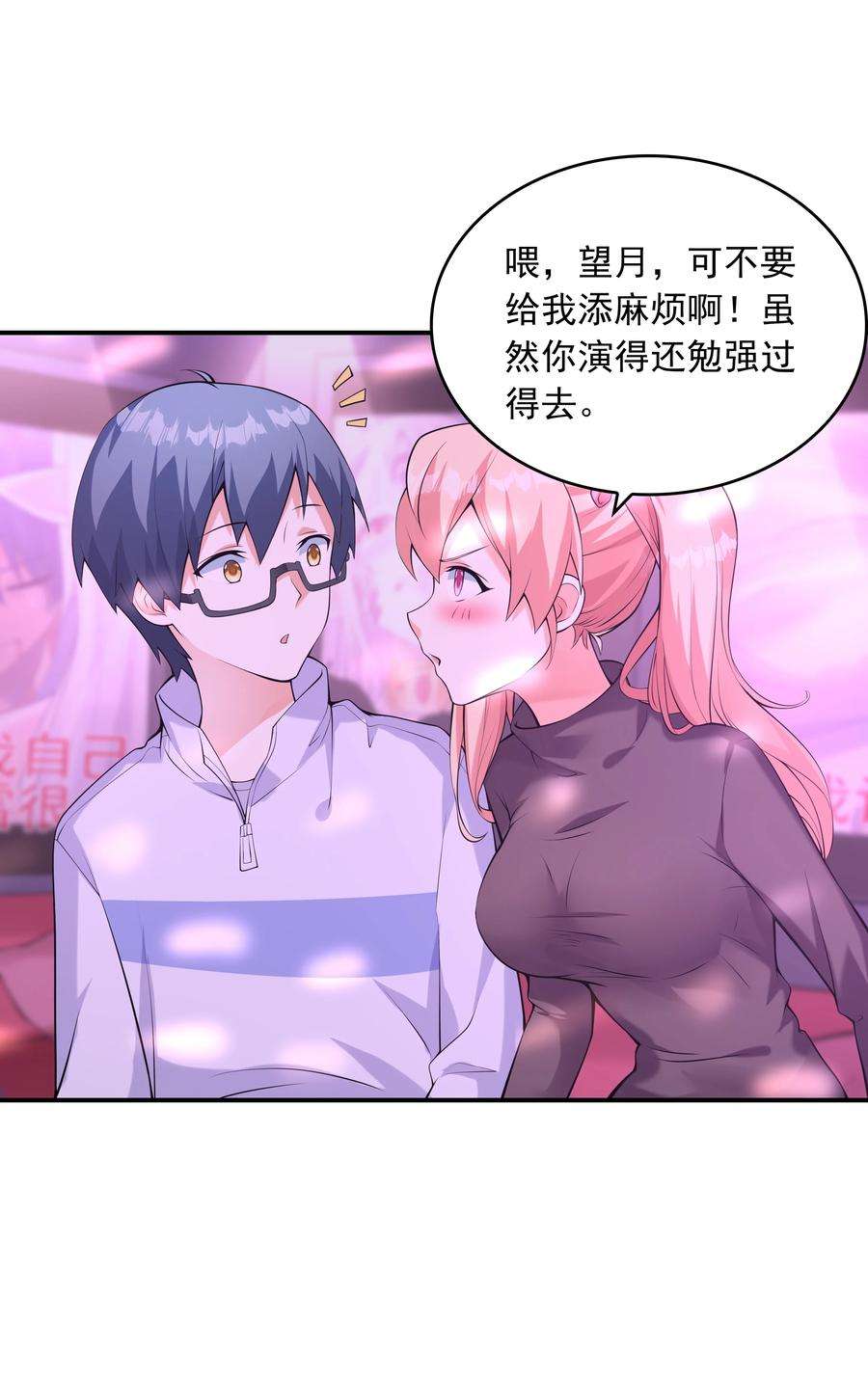 初吻掠夺计划016 贴心男友