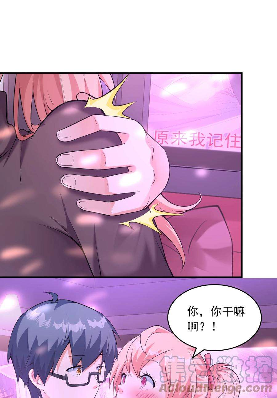 初吻掠夺计划016 贴心男友