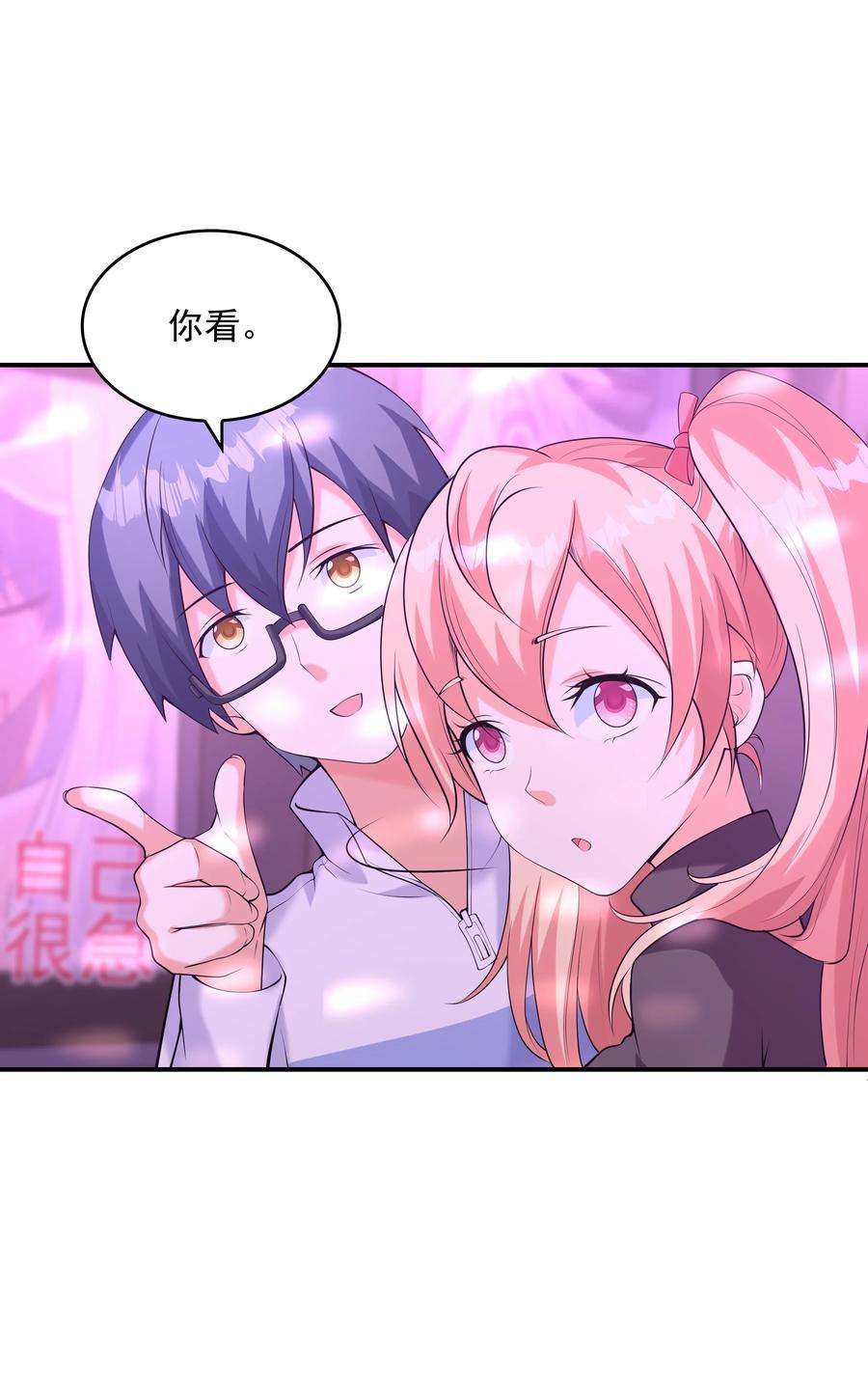 初吻掠夺计划016 贴心男友