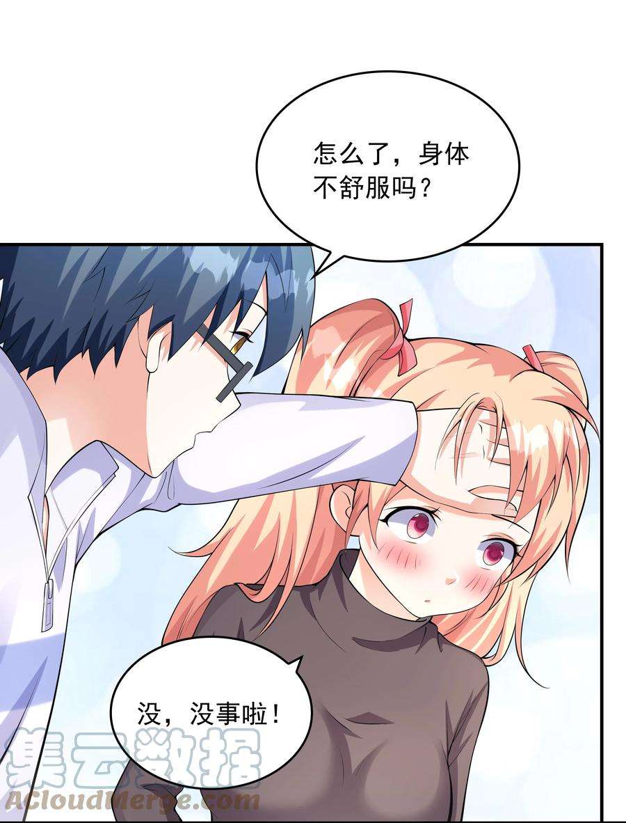 初吻掠夺计划016 贴心男友