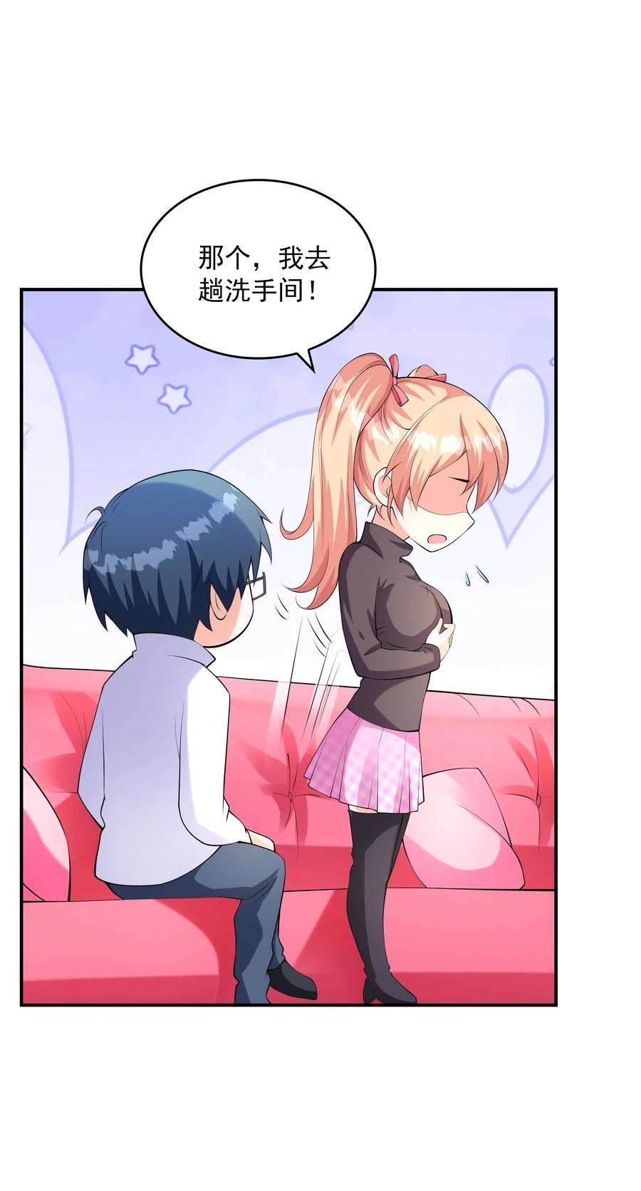 初吻掠夺计划016 贴心男友