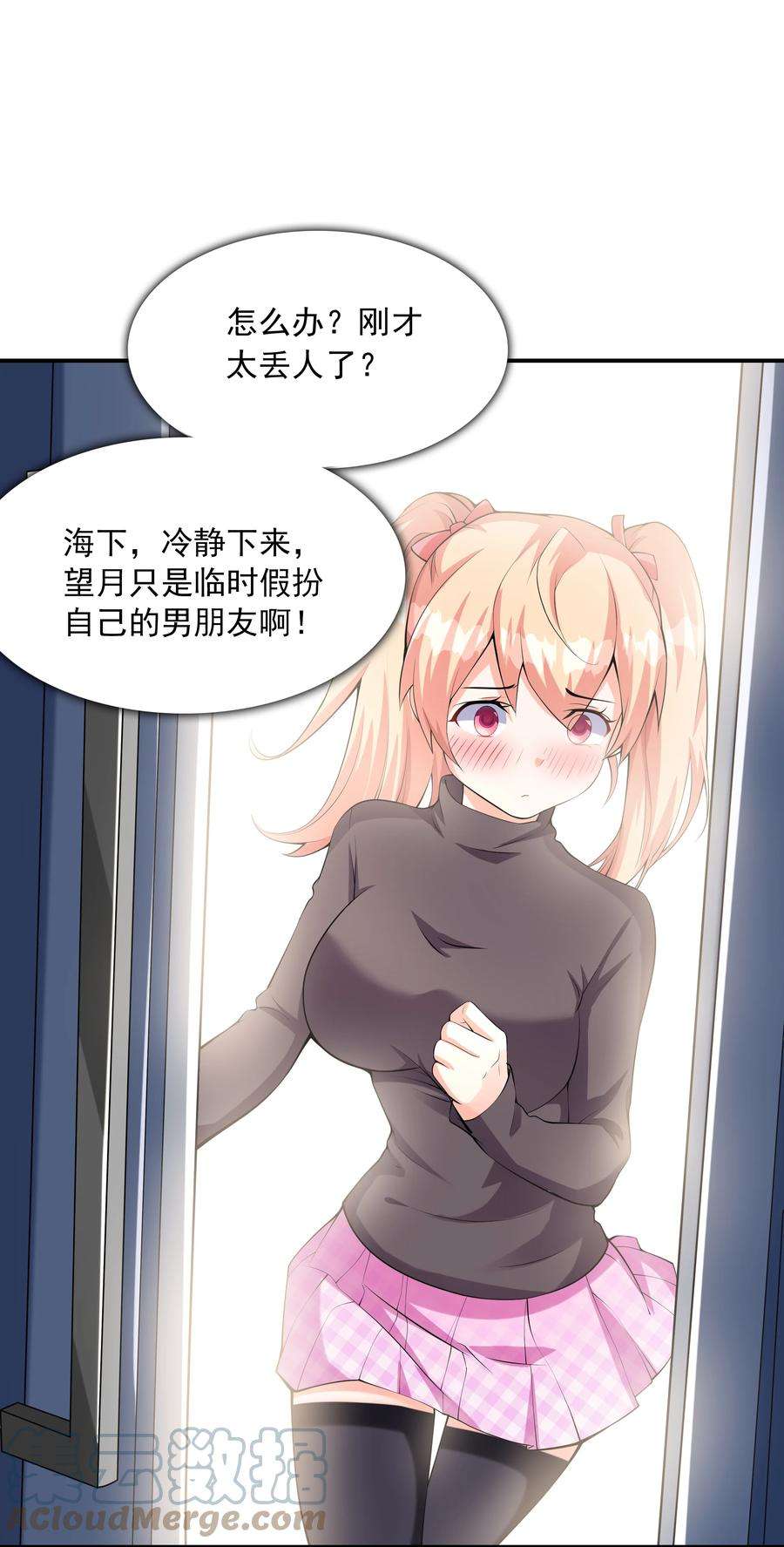 初吻掠夺计划016 贴心男友