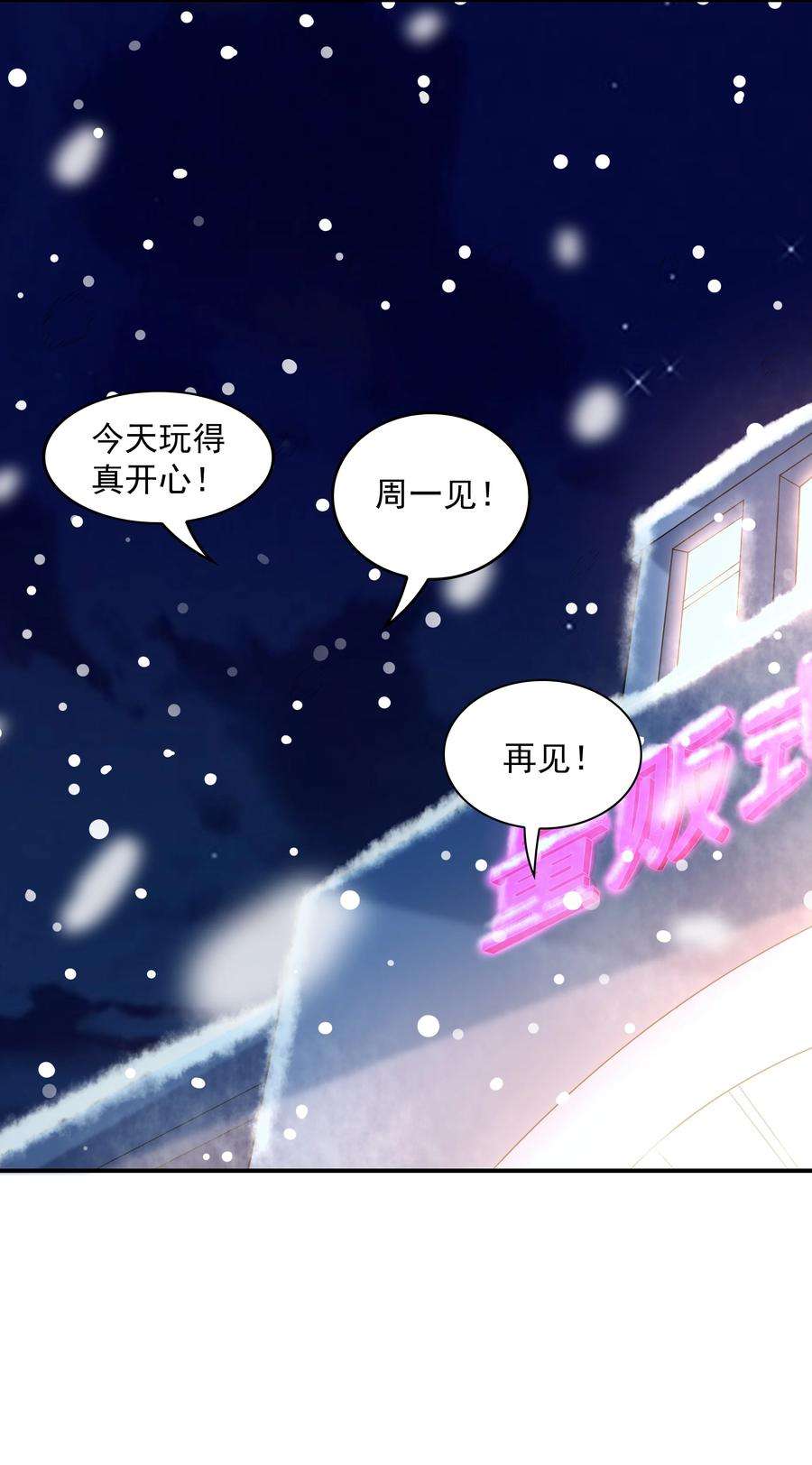 初吻掠夺计划016 贴心男友