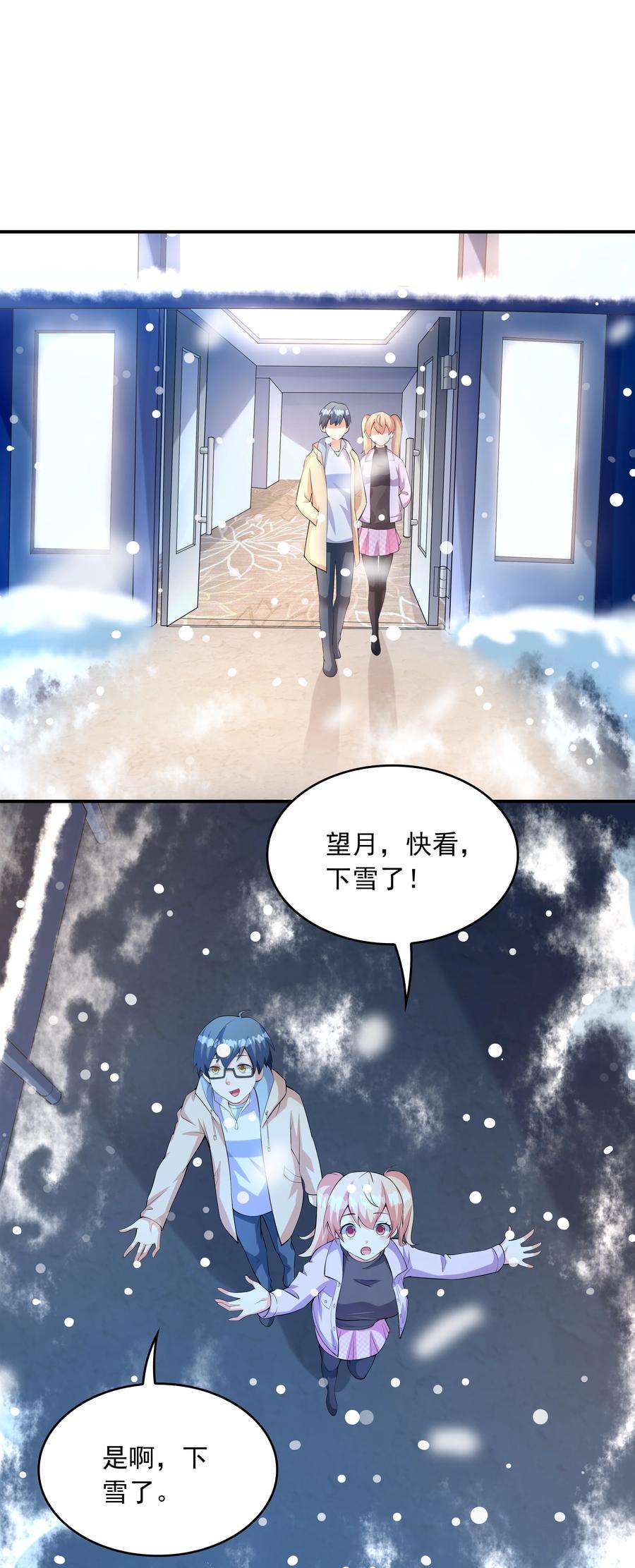初吻掠夺计划016 贴心男友