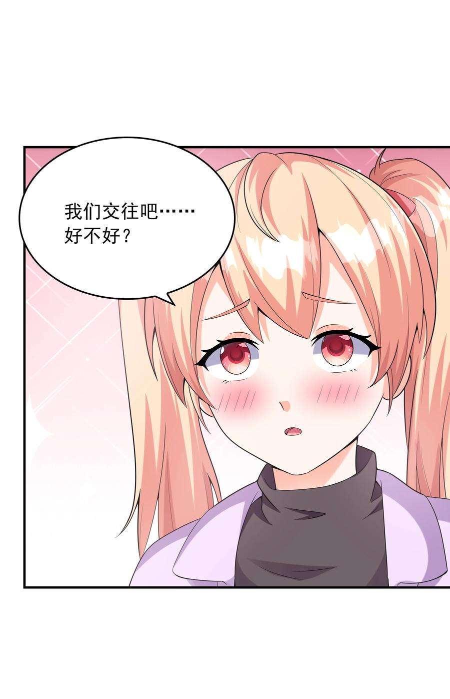 初吻掠夺计划016 贴心男友