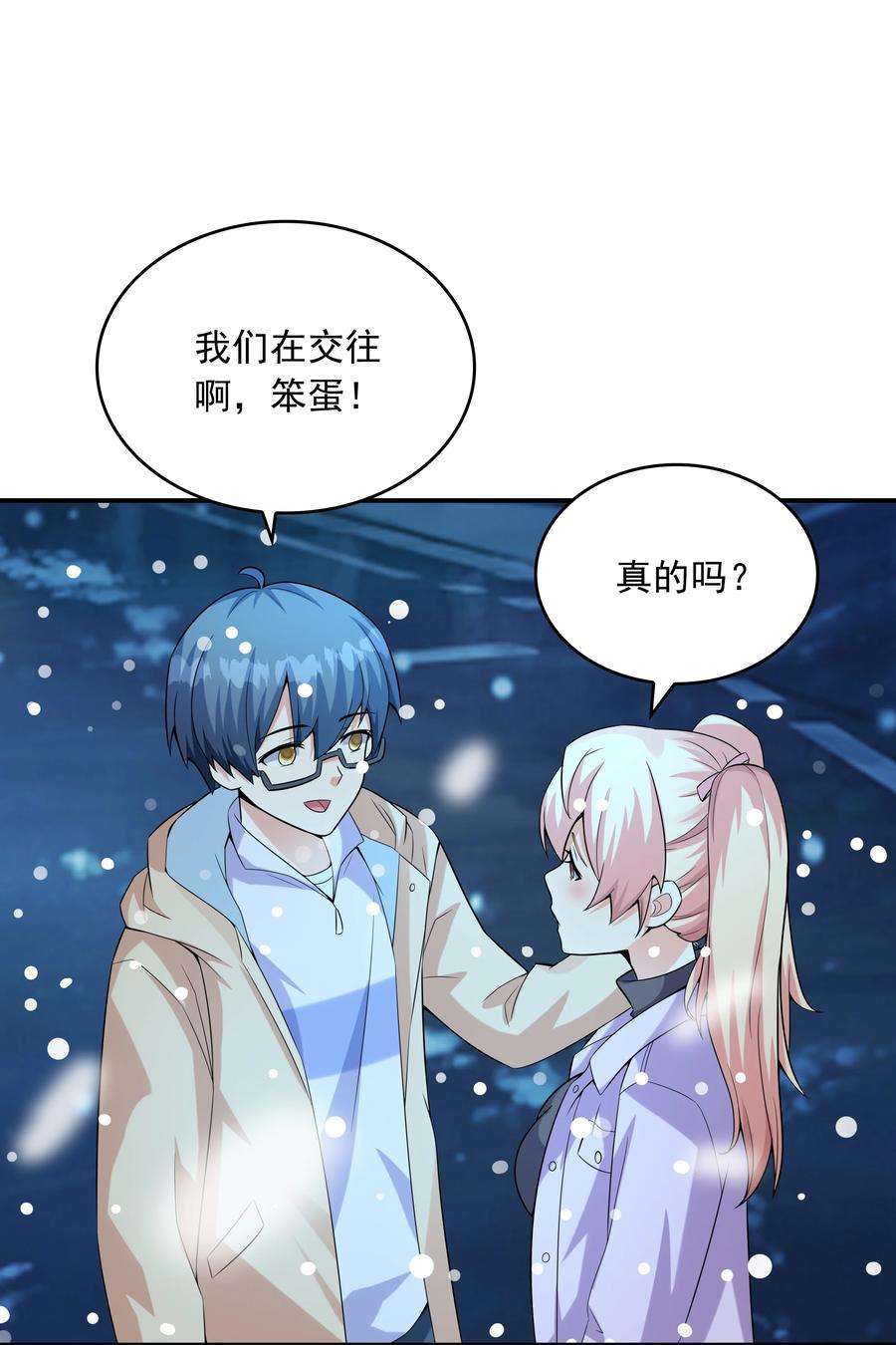 初吻掠夺计划016 贴心男友