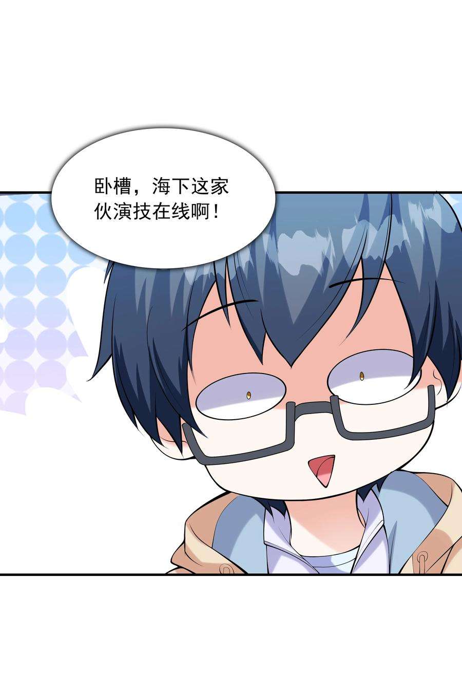 初吻掠夺计划016 贴心男友