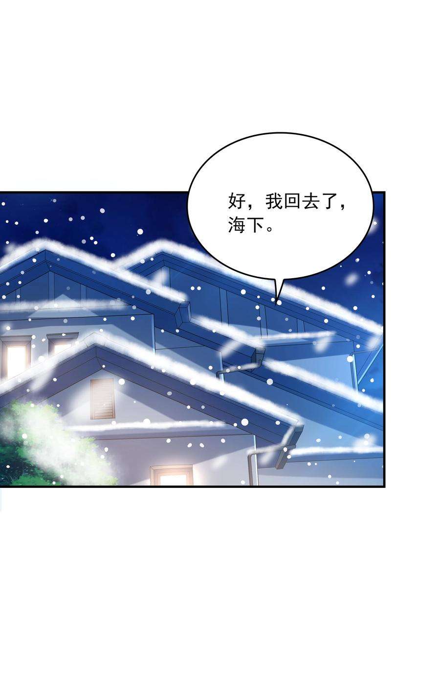 初吻掠夺计划016 贴心男友