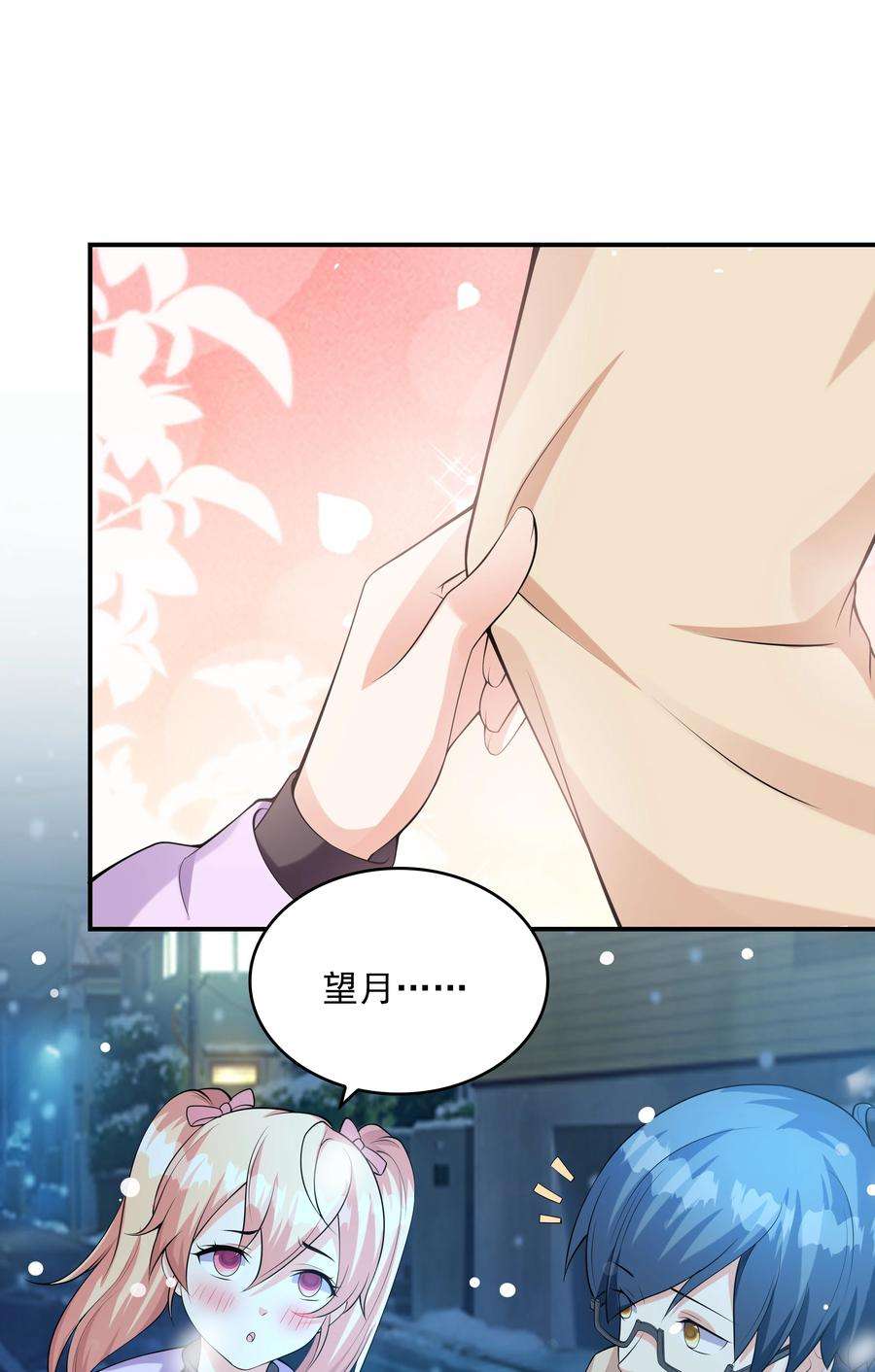 初吻掠夺计划016 贴心男友