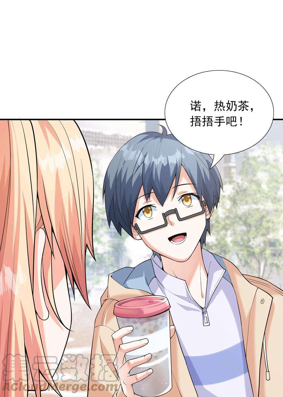 初吻掠夺计划016 贴心男友