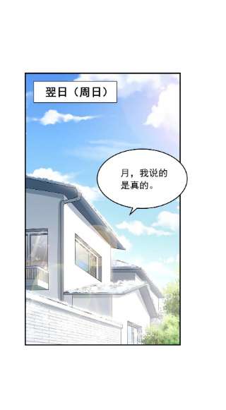 初吻掠夺计划017 十一点半的好感度