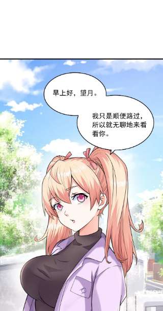 初吻掠夺计划017 十一点半的好感度