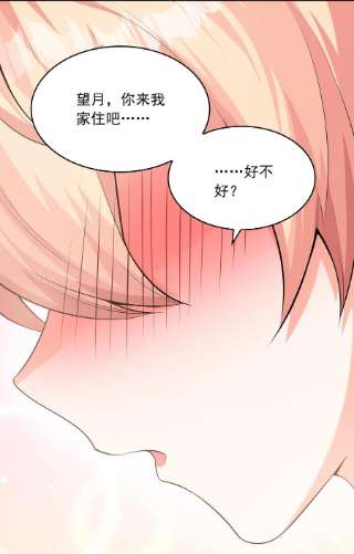 初吻掠夺计划017 十一点半的好感度