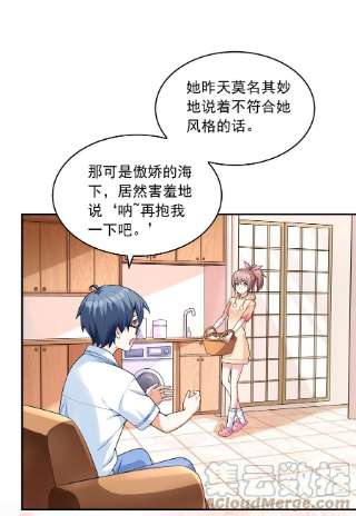 初吻掠夺计划017 十一点半的好感度