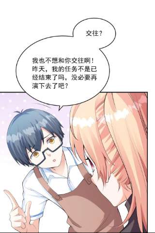 初吻掠夺计划017 十一点半的好感度