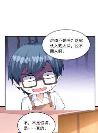 初吻掠夺计划017 十一点半的好感度
