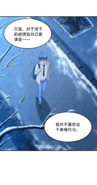 初吻掠夺计划017 十一点半的好感度