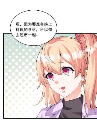 初吻掠夺计划017 十一点半的好感度