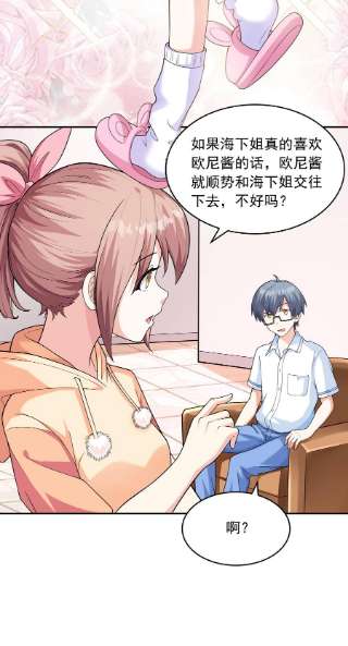 初吻掠夺计划017 十一点半的好感度