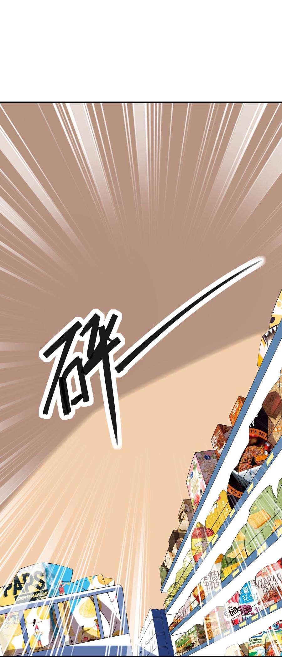 初吻掠夺计划018 中枪