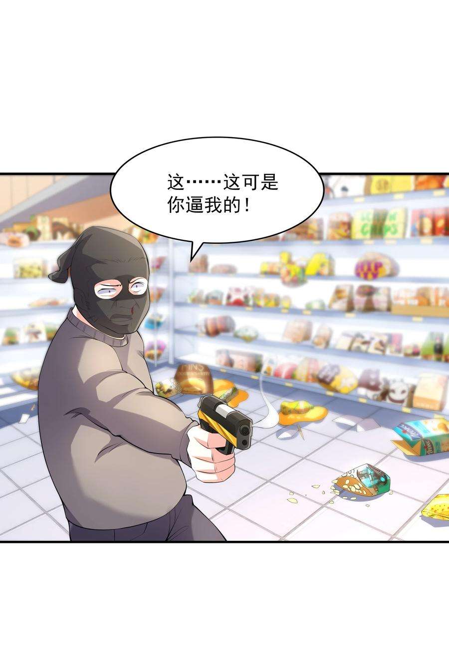 初吻掠夺计划018 中枪