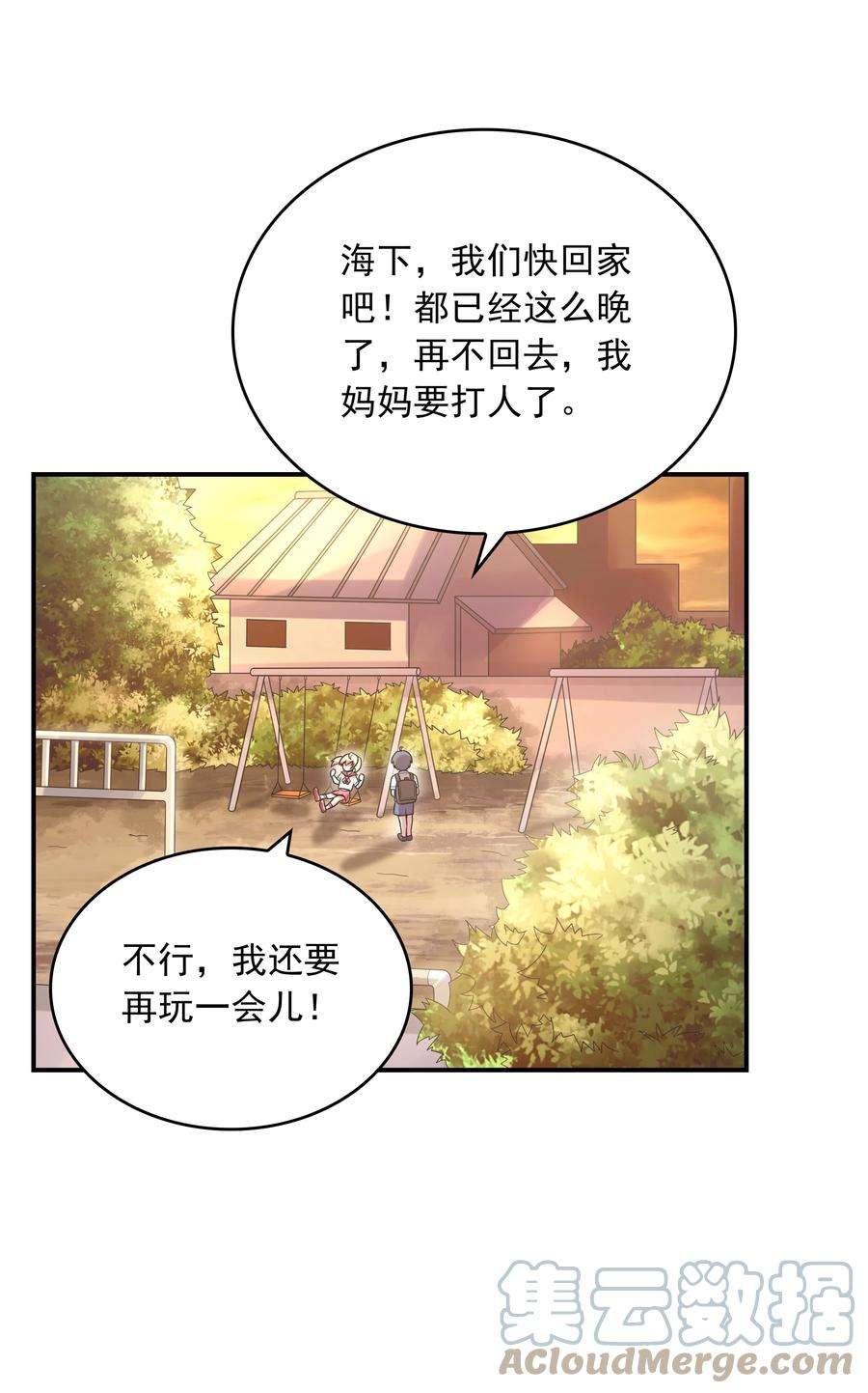 初吻掠夺计划018 中枪