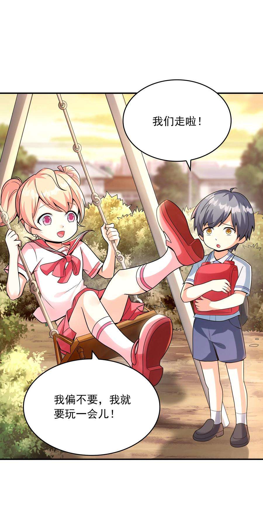 初吻掠夺计划018 中枪
