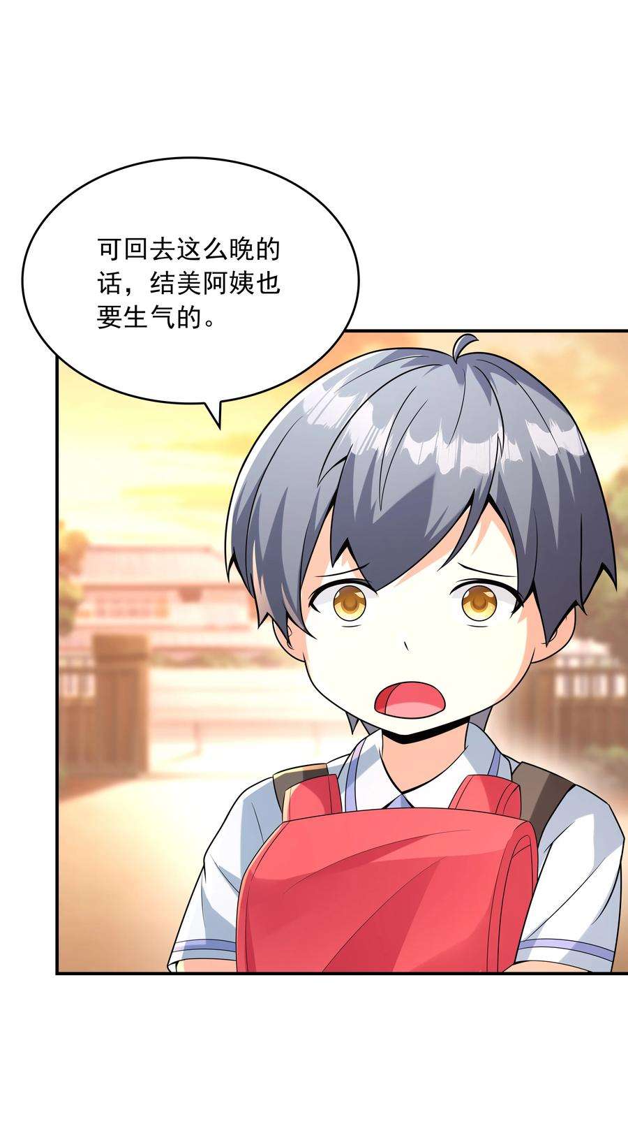 初吻掠夺计划018 中枪
