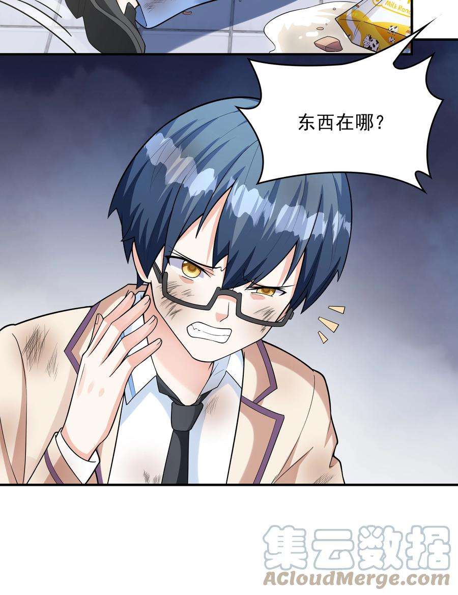 初吻掠夺计划018 中枪