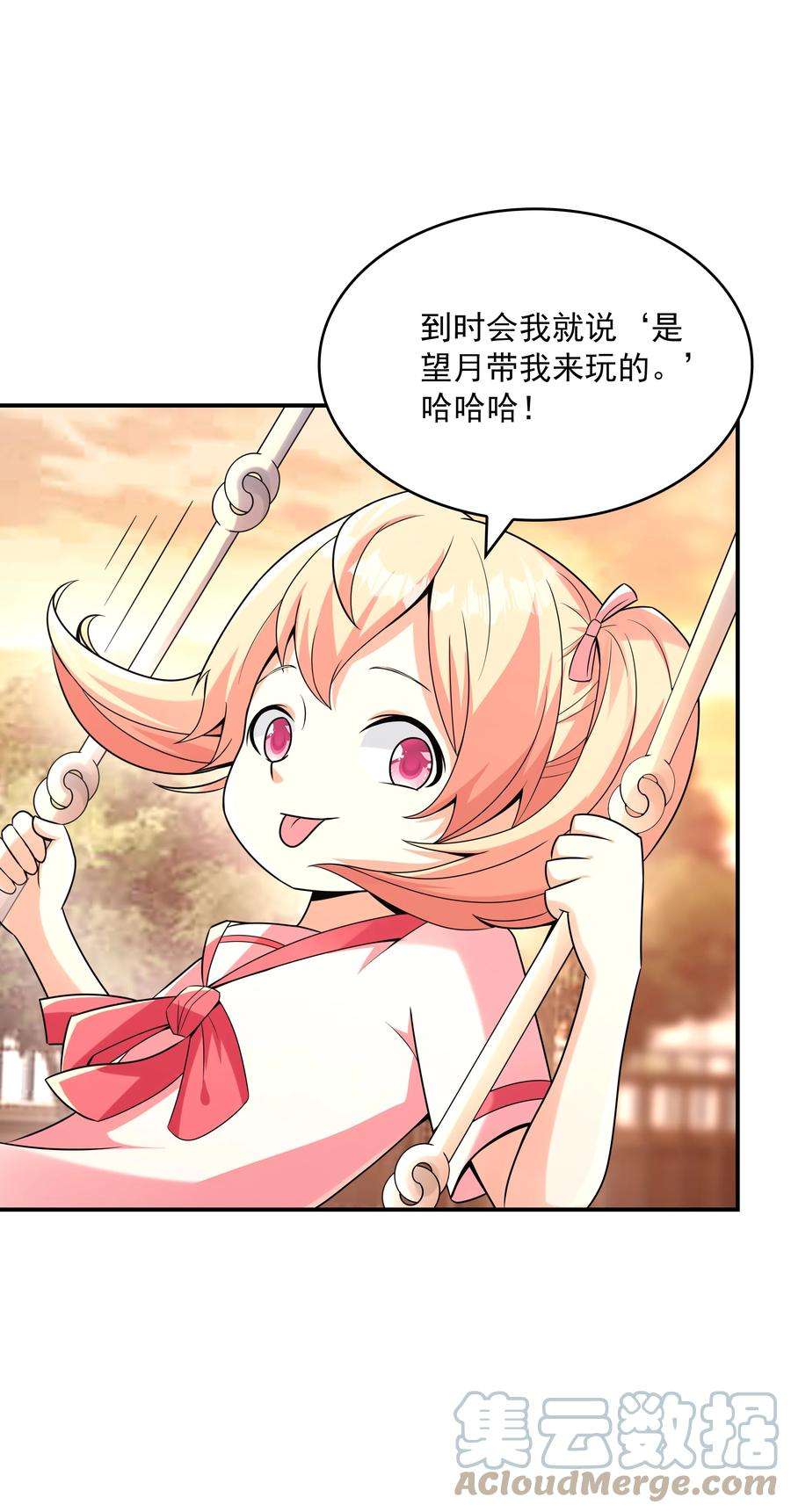 初吻掠夺计划018 中枪