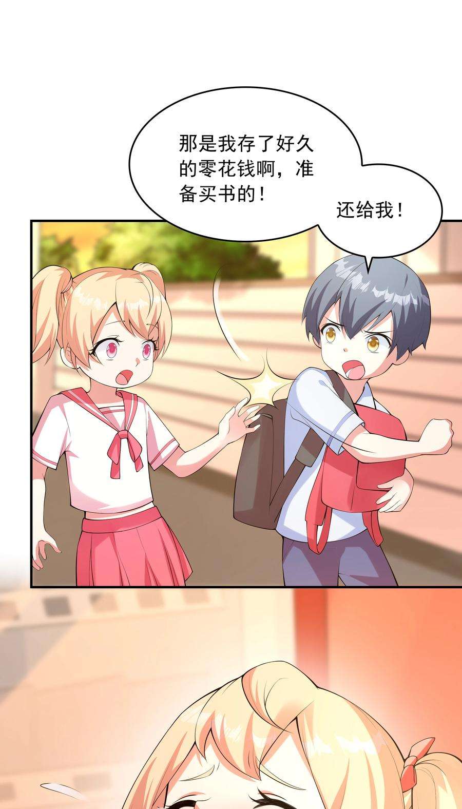 初吻掠夺计划018 中枪