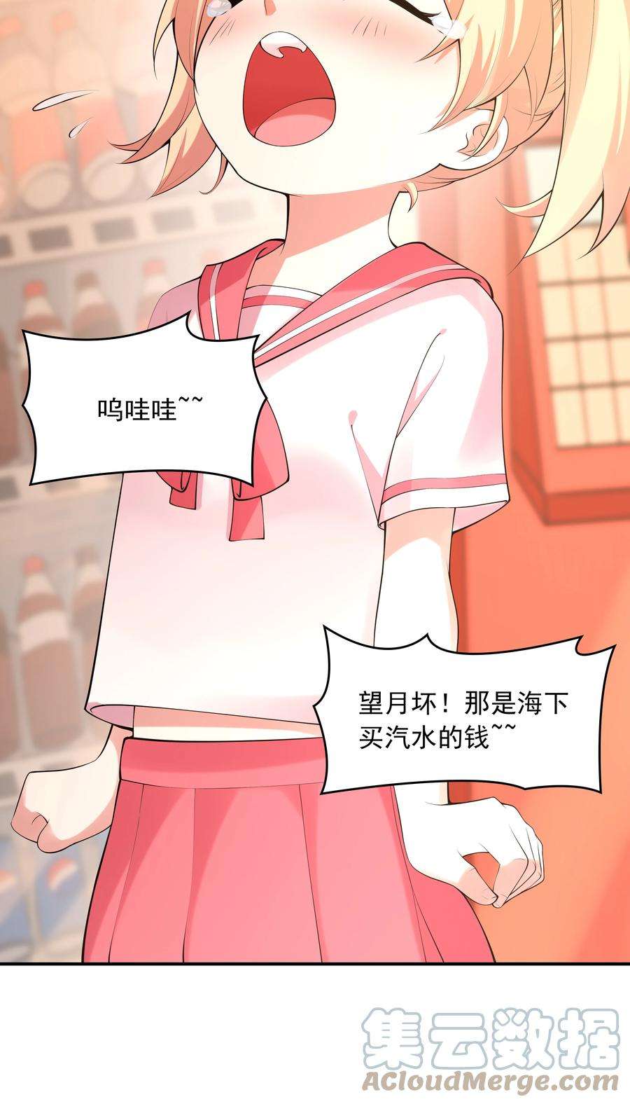 初吻掠夺计划018 中枪