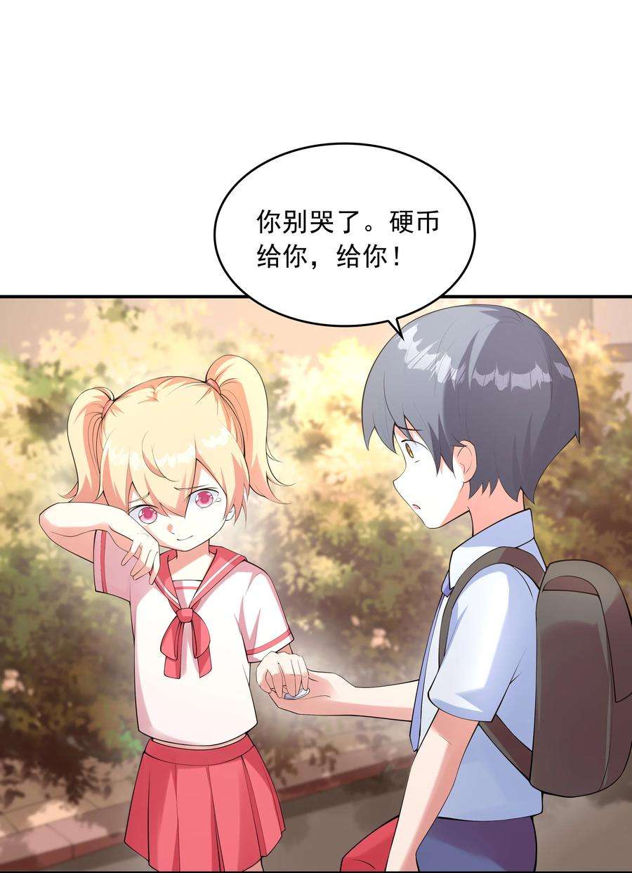 初吻掠夺计划018 中枪