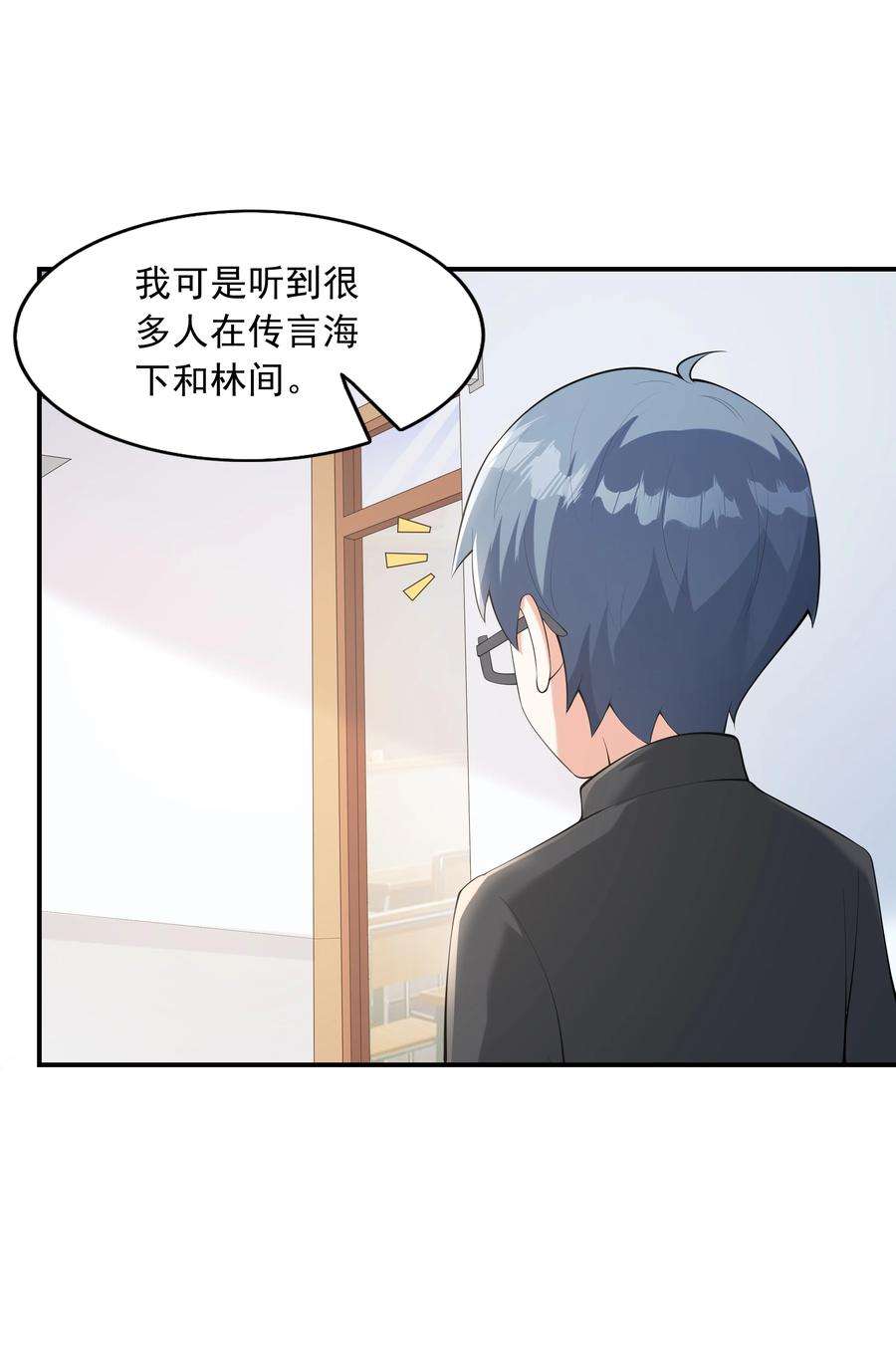 初吻掠夺计划018 中枪