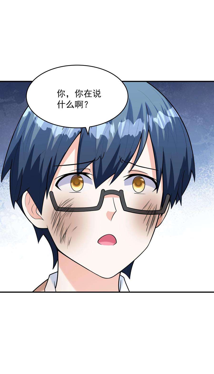 初吻掠夺计划018 中枪