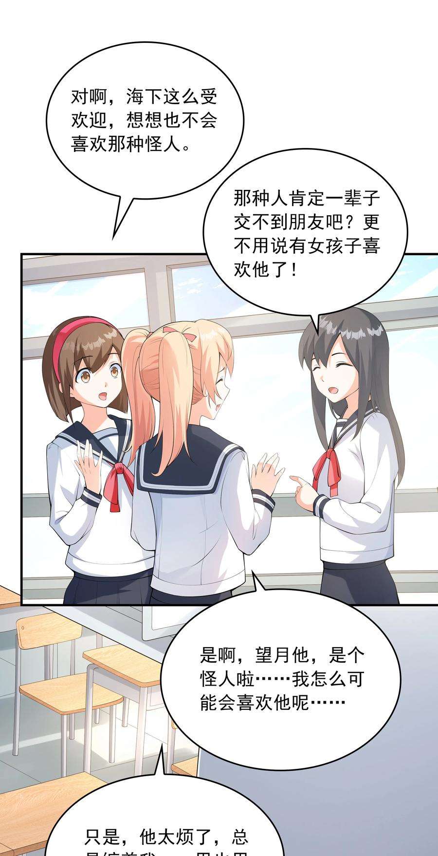 初吻掠夺计划018 中枪