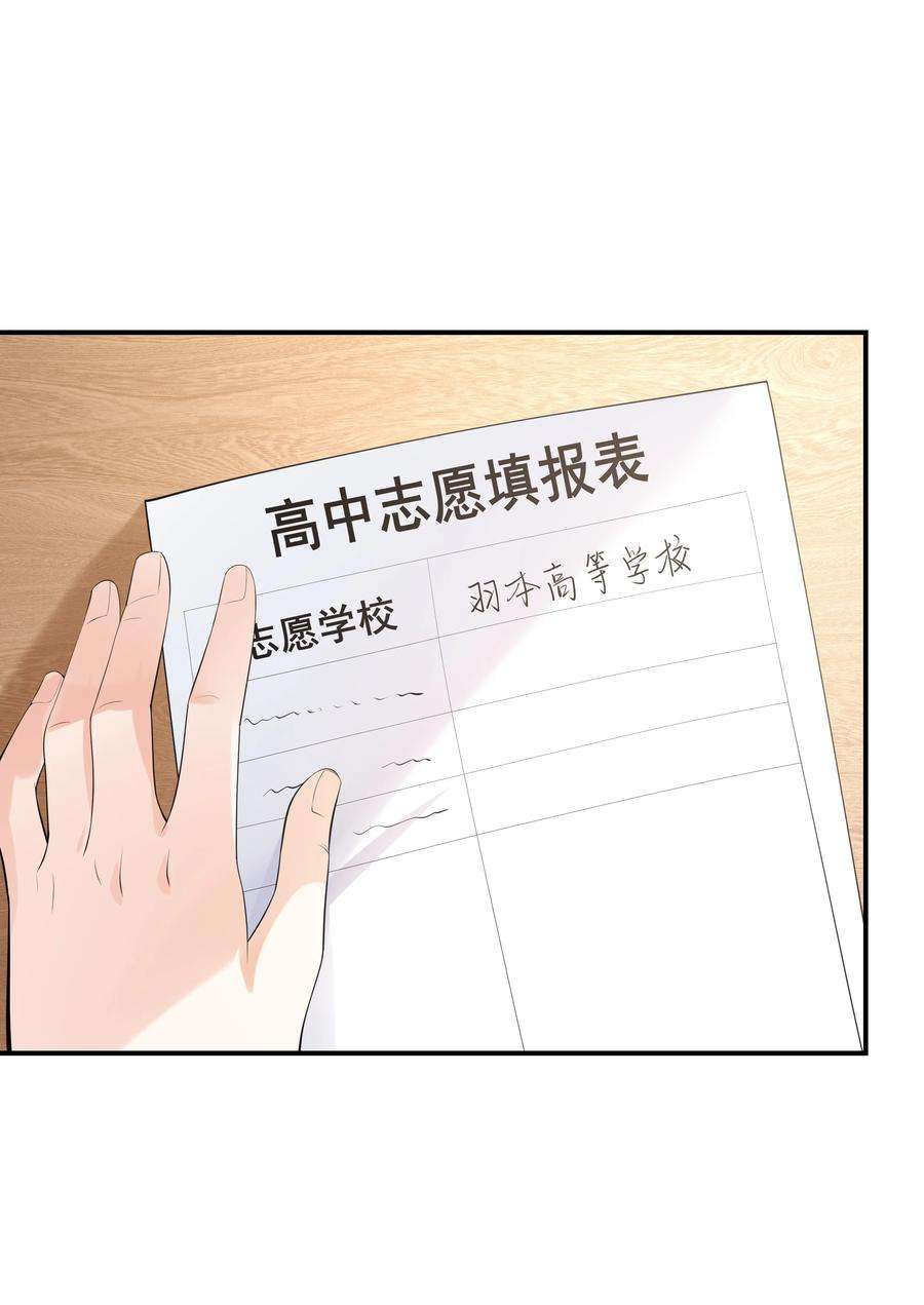 初吻掠夺计划018 中枪