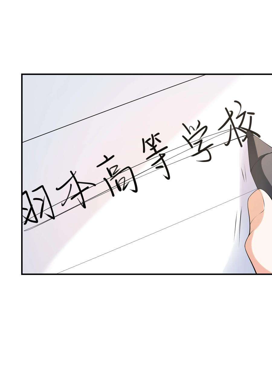 初吻掠夺计划018 中枪
