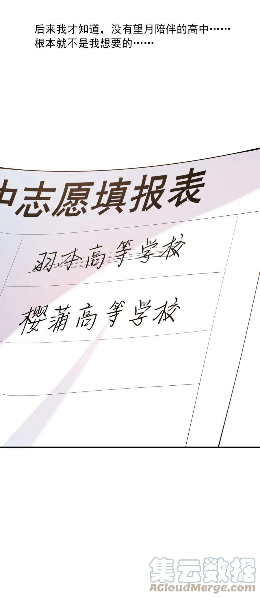 初吻掠夺计划018 中枪