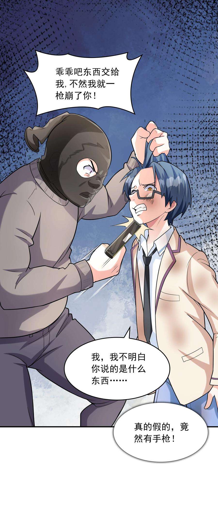 初吻掠夺计划018 中枪