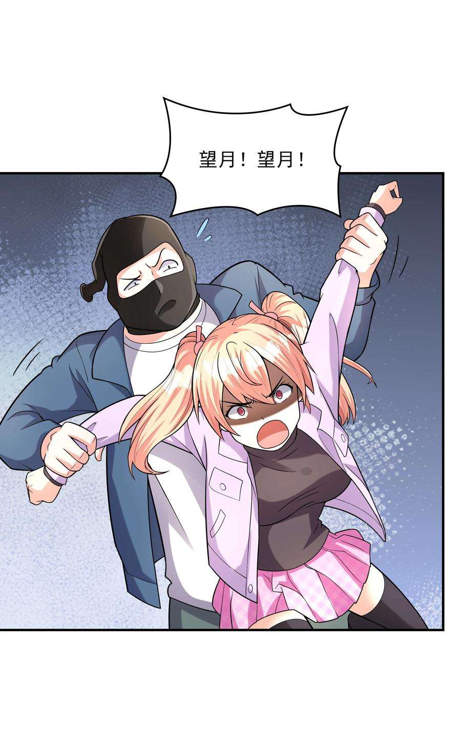 初吻掠夺计划018 中枪
