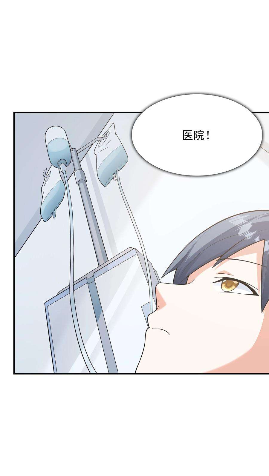 初吻掠夺计划019 玩命的初吻掠夺