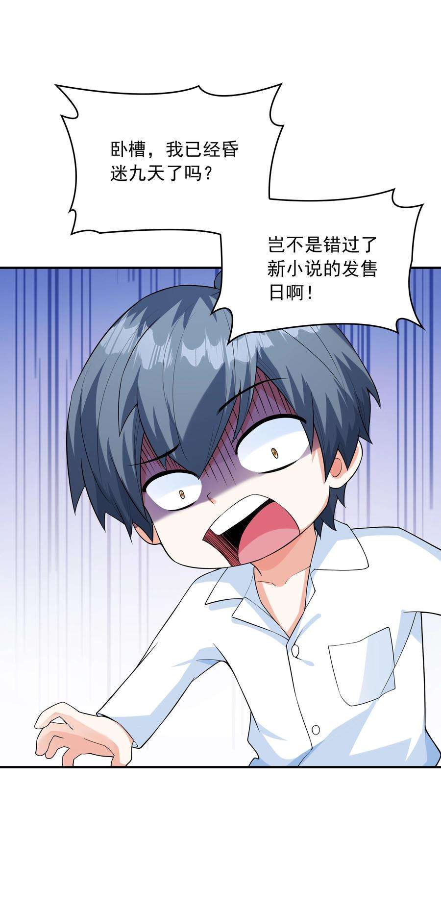 初吻掠夺计划019 玩命的初吻掠夺