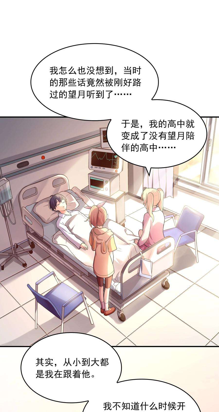 初吻掠夺计划019 玩命的初吻掠夺
