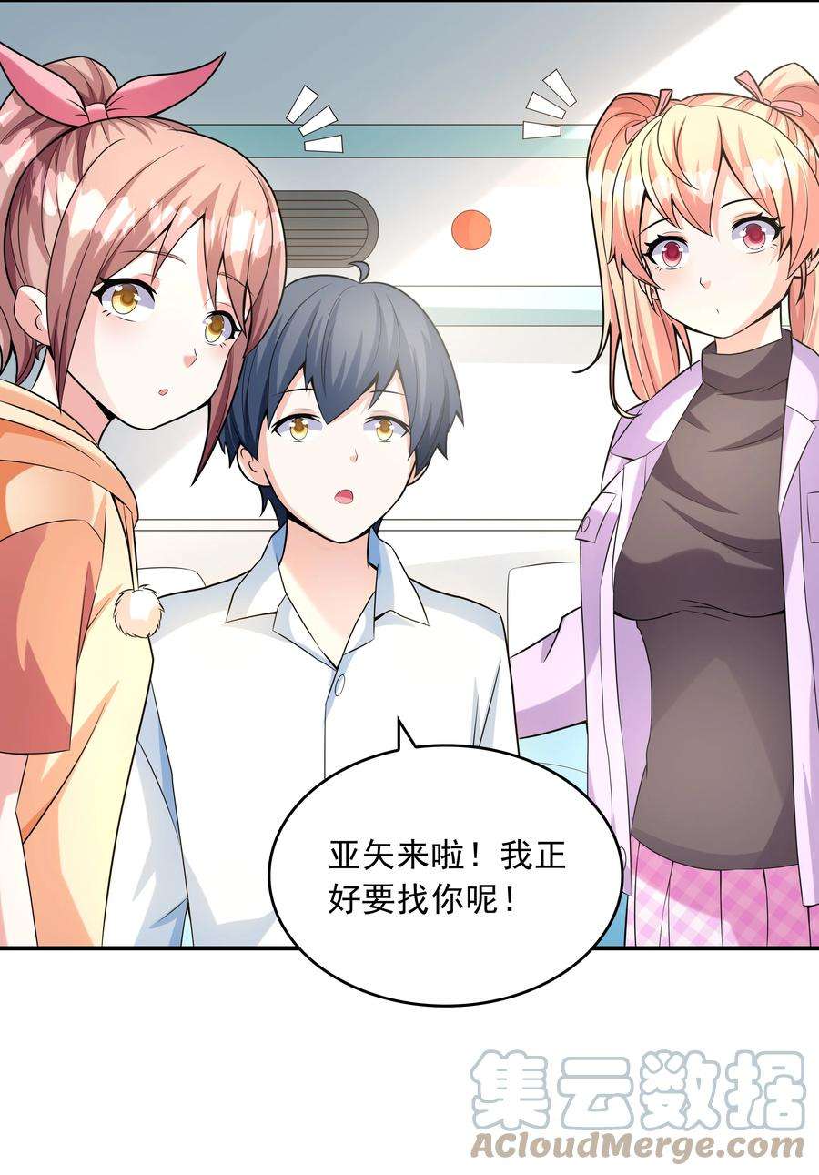 初吻掠夺计划019 玩命的初吻掠夺