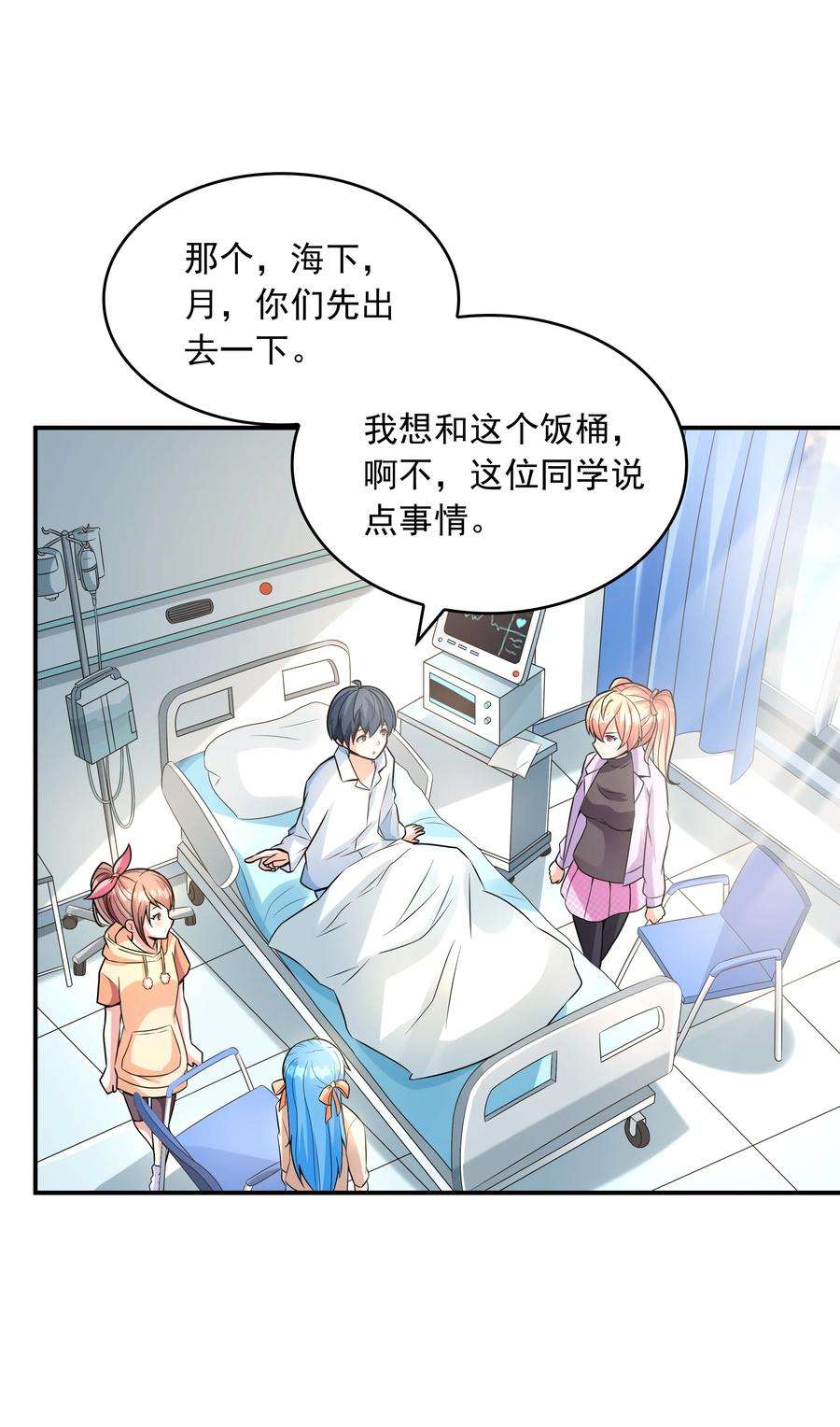 初吻掠夺计划019 玩命的初吻掠夺