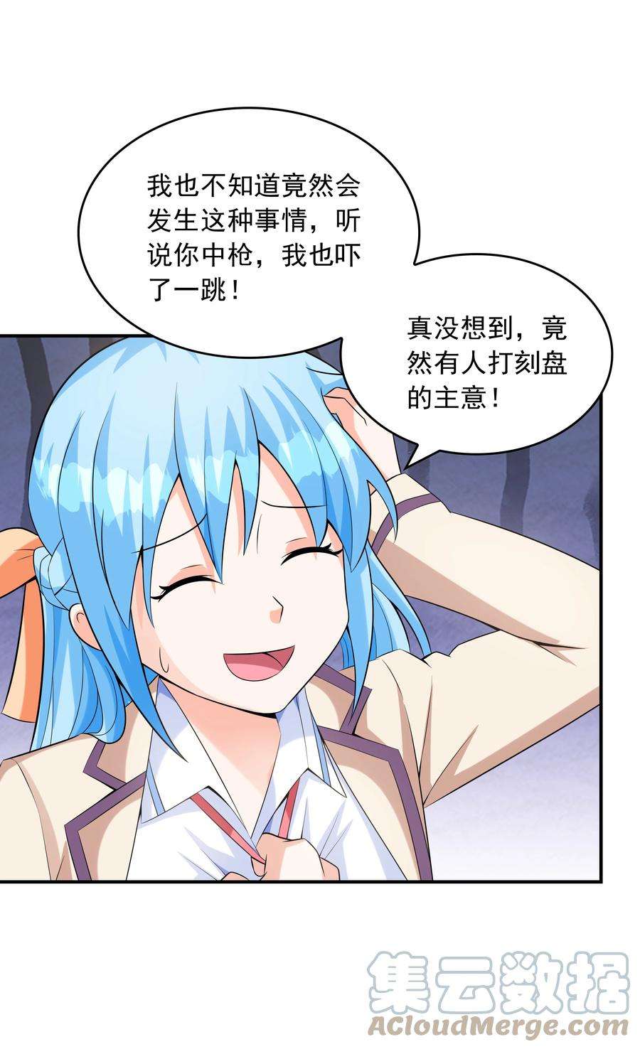 初吻掠夺计划019 玩命的初吻掠夺