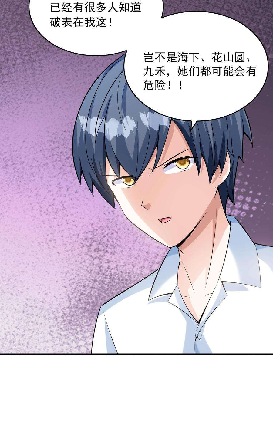 初吻掠夺计划019 玩命的初吻掠夺